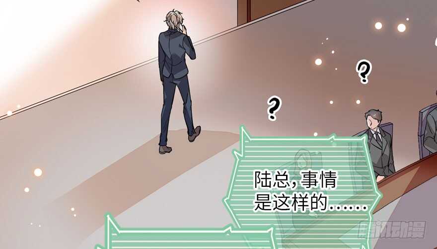 甜心V5：BOSS宠之过急韩漫全集-第138话 花不斩无删减无遮挡章节图片 