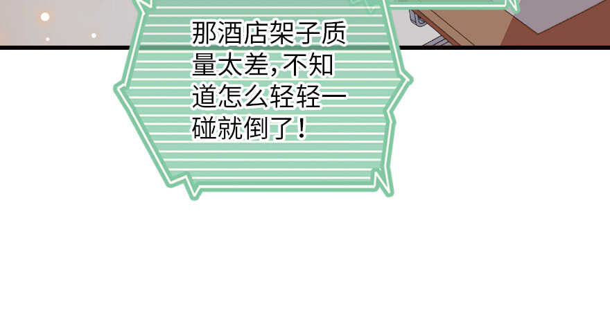 甜心V5：BOSS宠之过急韩漫全集-第138话 花不斩无删减无遮挡章节图片 