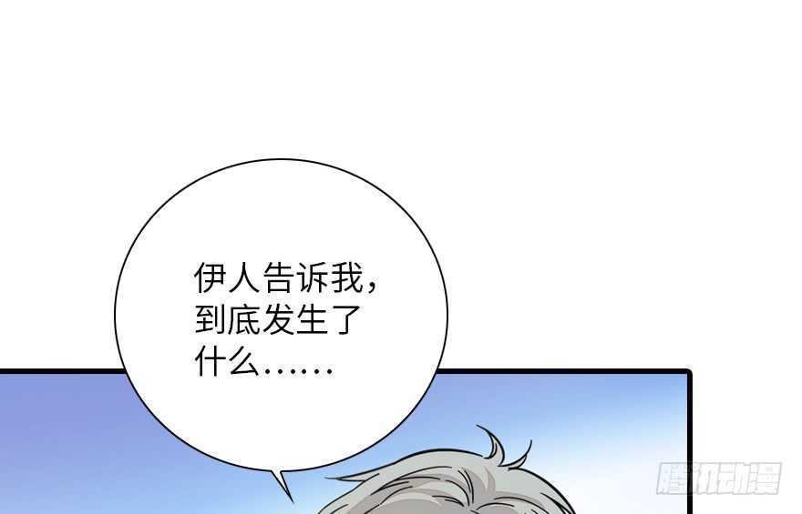 甜心V5：BOSS宠之过急韩漫全集-第140话 被怀疑身份？无删减无遮挡章节图片 