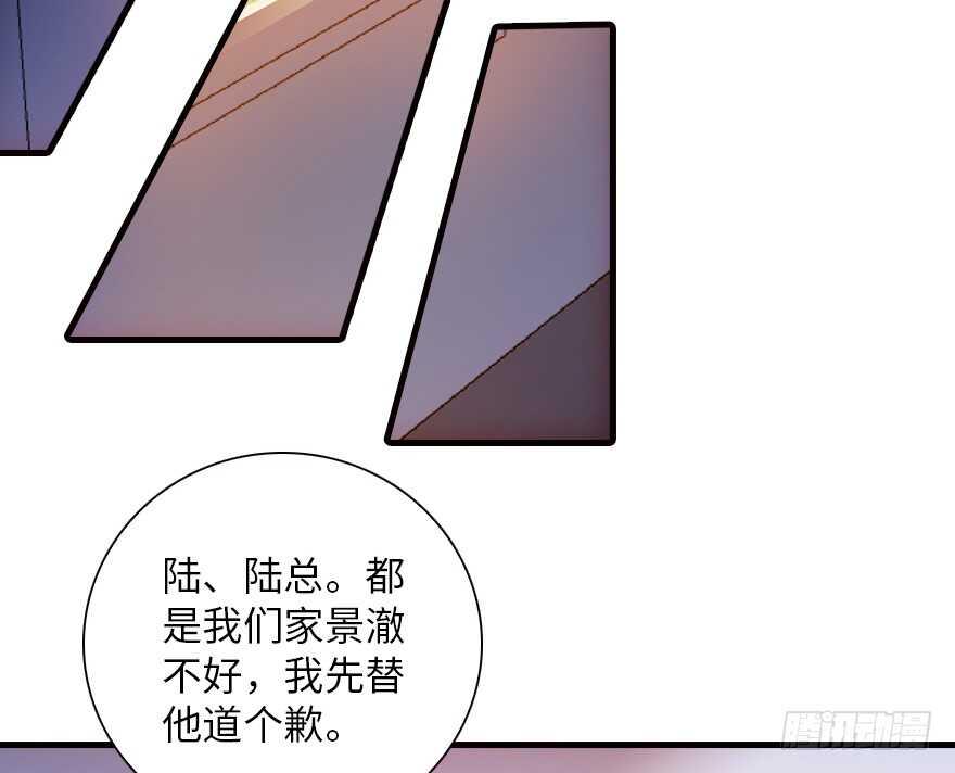 甜心V5：BOSS宠之过急韩漫全集-第140话 被怀疑身份？无删减无遮挡章节图片 