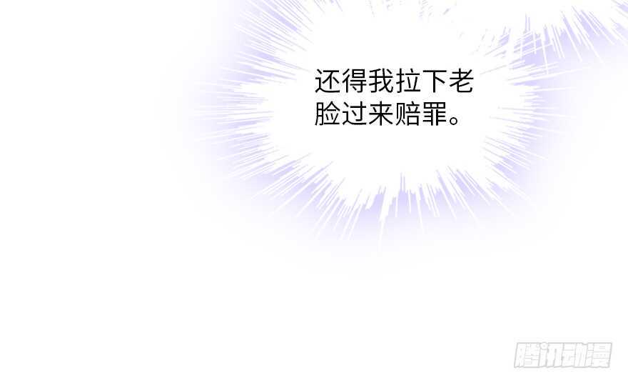 甜心V5：BOSS宠之过急韩漫全集-第140话 被怀疑身份？无删减无遮挡章节图片 