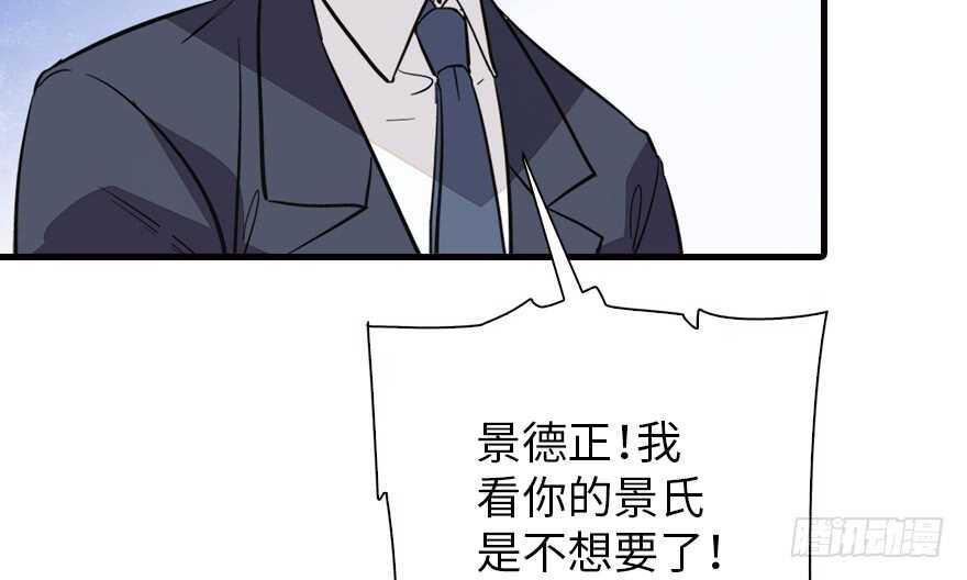 甜心V5：BOSS宠之过急韩漫全集-第140话 被怀疑身份？无删减无遮挡章节图片 