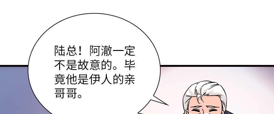 甜心V5：BOSS宠之过急韩漫全集-第140话 被怀疑身份？无删减无遮挡章节图片 