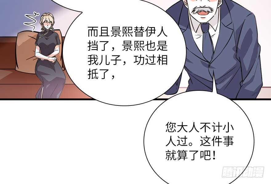 甜心V5：BOSS宠之过急韩漫全集-第140话 被怀疑身份？无删减无遮挡章节图片 