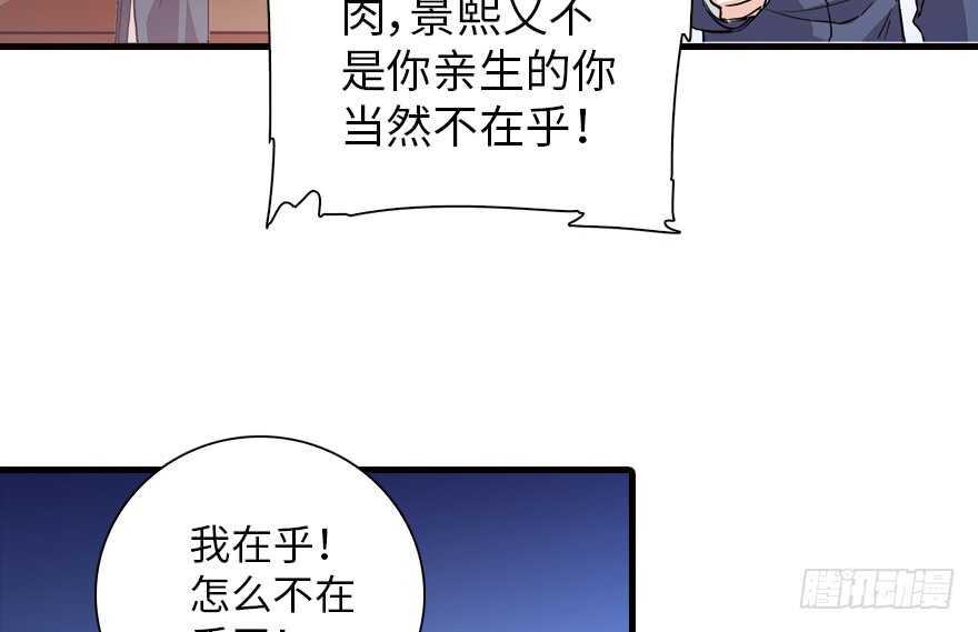 甜心V5：BOSS宠之过急韩漫全集-第140话 被怀疑身份？无删减无遮挡章节图片 