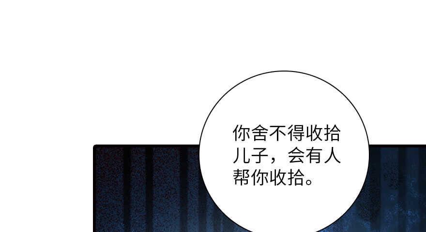 甜心V5：BOSS宠之过急韩漫全集-第140话 被怀疑身份？无删减无遮挡章节图片 