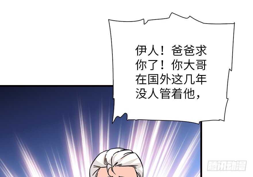 甜心V5：BOSS宠之过急韩漫全集-第140话 被怀疑身份？无删减无遮挡章节图片 