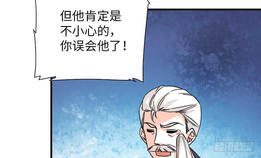 甜心V5：BOSS宠之过急韩漫全集-第140话 被怀疑身份？无删减无遮挡章节图片 