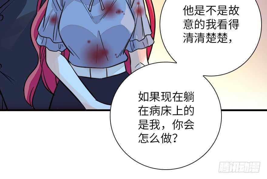 甜心V5：BOSS宠之过急韩漫全集-第140话 被怀疑身份？无删减无遮挡章节图片 