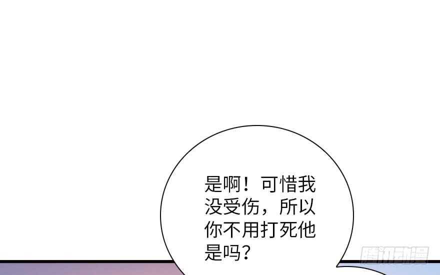 甜心V5：BOSS宠之过急韩漫全集-第140话 被怀疑身份？无删减无遮挡章节图片 