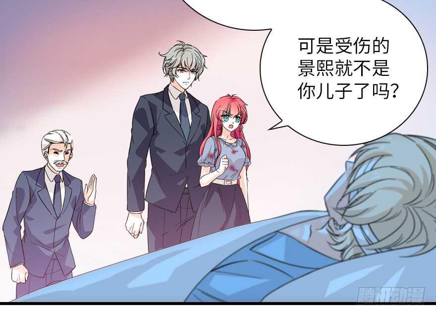 甜心V5：BOSS宠之过急韩漫全集-第140话 被怀疑身份？无删减无遮挡章节图片 