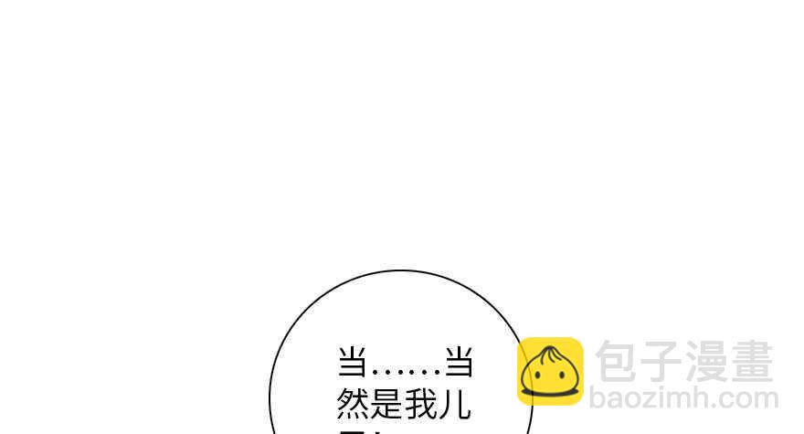 甜心V5：BOSS宠之过急韩漫全集-第140话 被怀疑身份？无删减无遮挡章节图片 