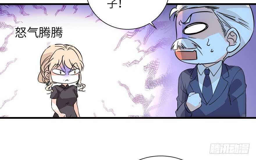 甜心V5：BOSS宠之过急韩漫全集-第140话 被怀疑身份？无删减无遮挡章节图片 