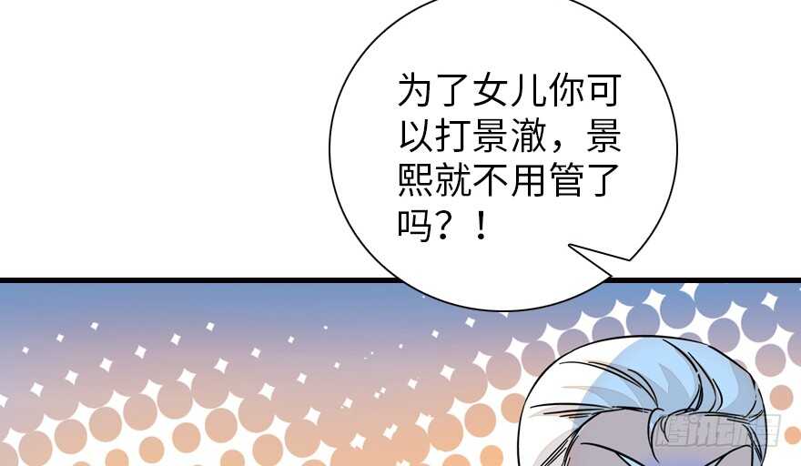 甜心V5：BOSS宠之过急韩漫全集-第140话 被怀疑身份？无删减无遮挡章节图片 