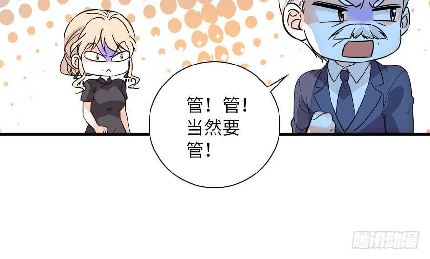甜心V5：BOSS宠之过急韩漫全集-第140话 被怀疑身份？无删减无遮挡章节图片 