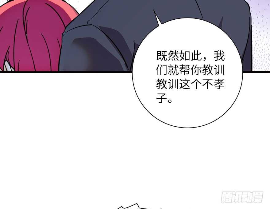 甜心V5：BOSS宠之过急韩漫全集-第140话 被怀疑身份？无删减无遮挡章节图片 
