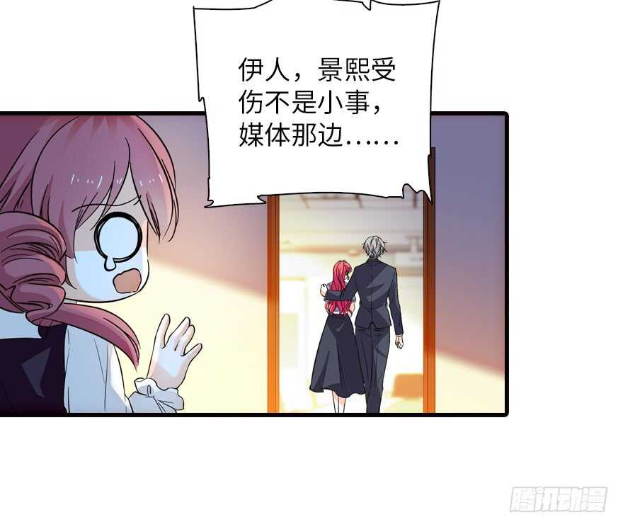 甜心V5：BOSS宠之过急韩漫全集-第140话 被怀疑身份？无删减无遮挡章节图片 