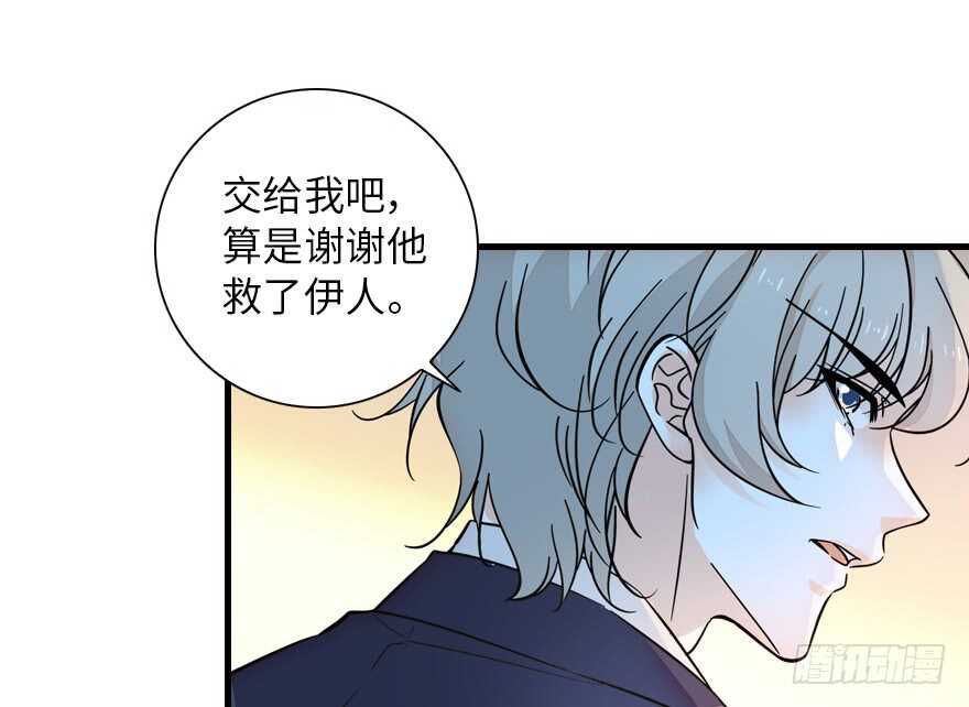 甜心V5：BOSS宠之过急韩漫全集-第140话 被怀疑身份？无删减无遮挡章节图片 