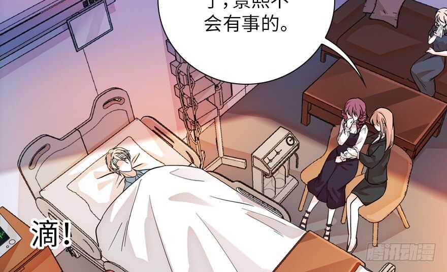 甜心V5：BOSS宠之过急韩漫全集-第140话 被怀疑身份？无删减无遮挡章节图片 