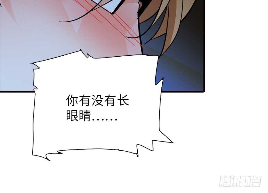甜心V5：BOSS宠之过急韩漫全集-第140话 被怀疑身份？无删减无遮挡章节图片 