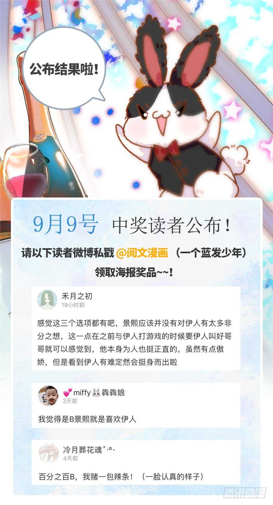 甜心V5：BOSS宠之过急韩漫全集-第140话 被怀疑身份？无删减无遮挡章节图片 