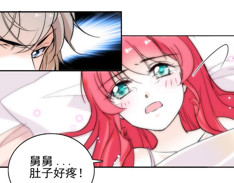 甜心V5：BOSS宠之过急韩漫全集-第15话 我不会赖账的！无删减无遮挡章节图片 