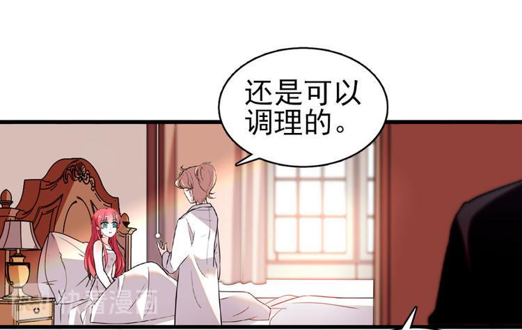 甜心V5：BOSS宠之过急韩漫全集-第15话 我不会赖账的！无删减无遮挡章节图片 