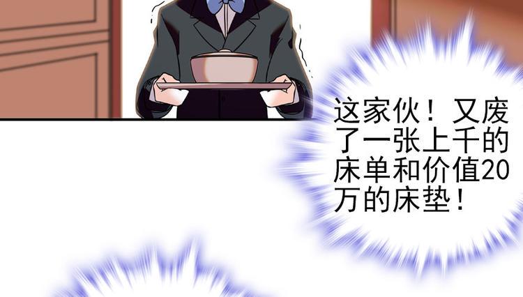 甜心V5：BOSS宠之过急韩漫全集-第15话 我不会赖账的！无删减无遮挡章节图片 