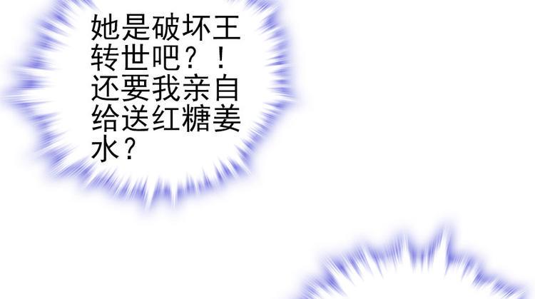 甜心V5：BOSS宠之过急韩漫全集-第15话 我不会赖账的！无删减无遮挡章节图片 