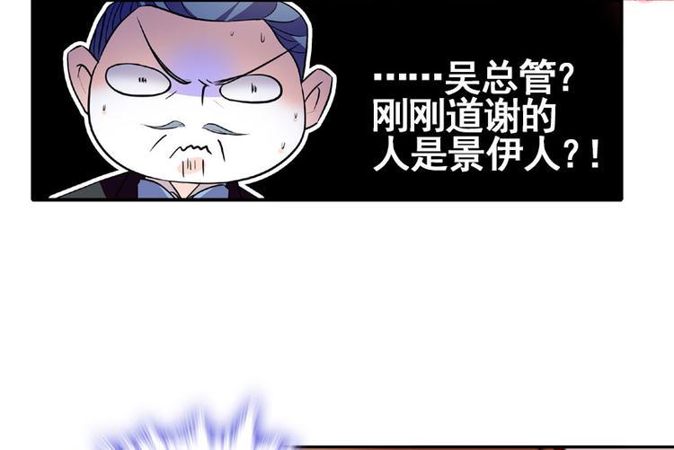 甜心V5：BOSS宠之过急韩漫全集-第15话 我不会赖账的！无删减无遮挡章节图片 