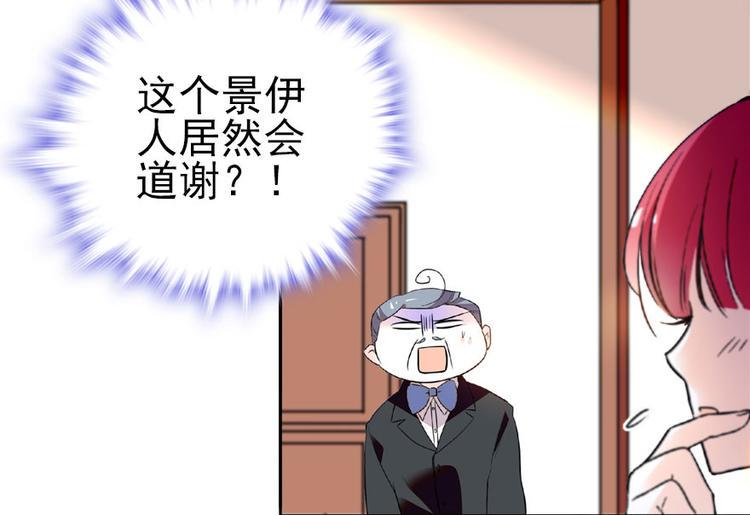 甜心V5：BOSS宠之过急韩漫全集-第15话 我不会赖账的！无删减无遮挡章节图片 