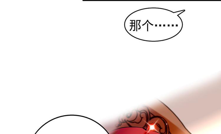 甜心V5：BOSS宠之过急韩漫全集-第15话 我不会赖账的！无删减无遮挡章节图片 