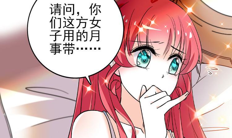 甜心V5：BOSS宠之过急韩漫全集-第15话 我不会赖账的！无删减无遮挡章节图片 