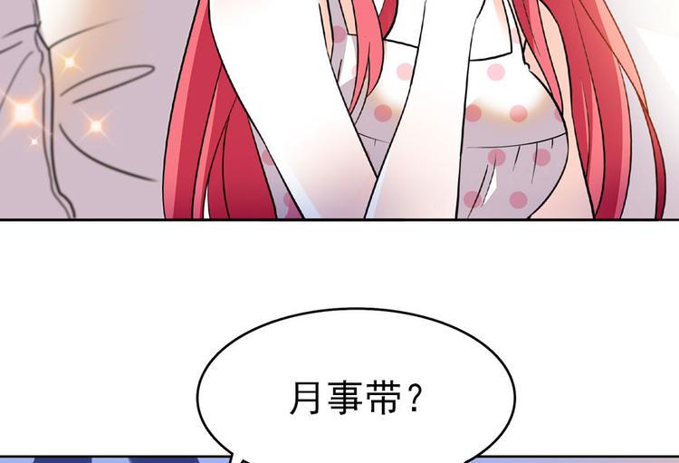 甜心V5：BOSS宠之过急韩漫全集-第15话 我不会赖账的！无删减无遮挡章节图片 