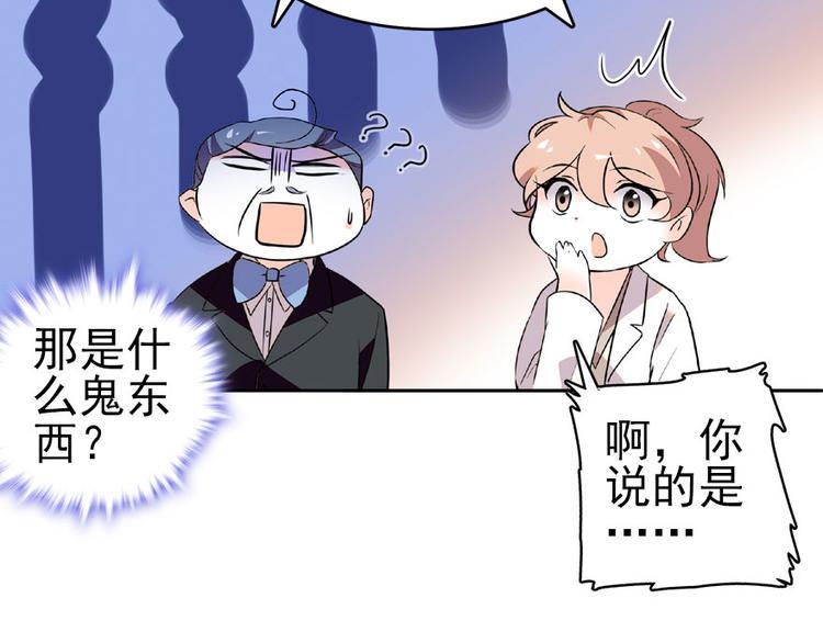 甜心V5：BOSS宠之过急韩漫全集-第15话 我不会赖账的！无删减无遮挡章节图片 