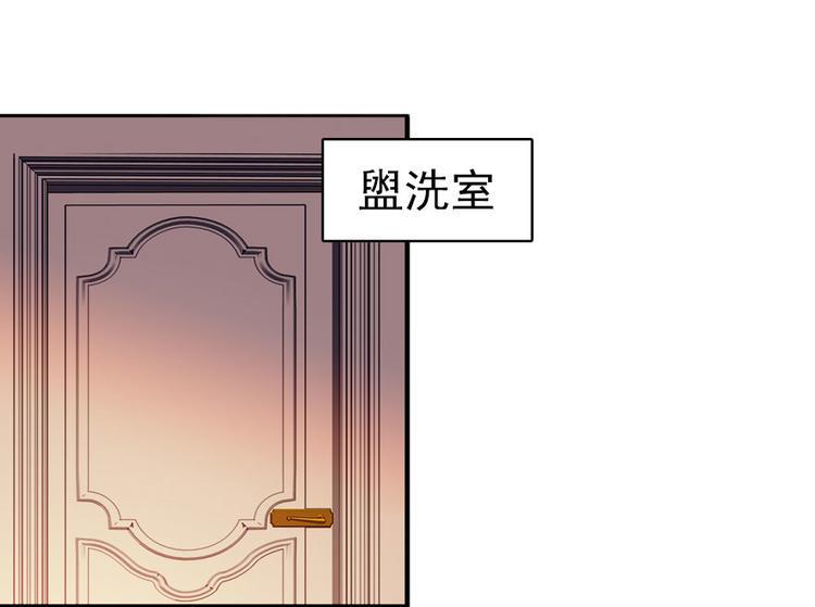 甜心V5：BOSS宠之过急韩漫全集-第15话 我不会赖账的！无删减无遮挡章节图片 