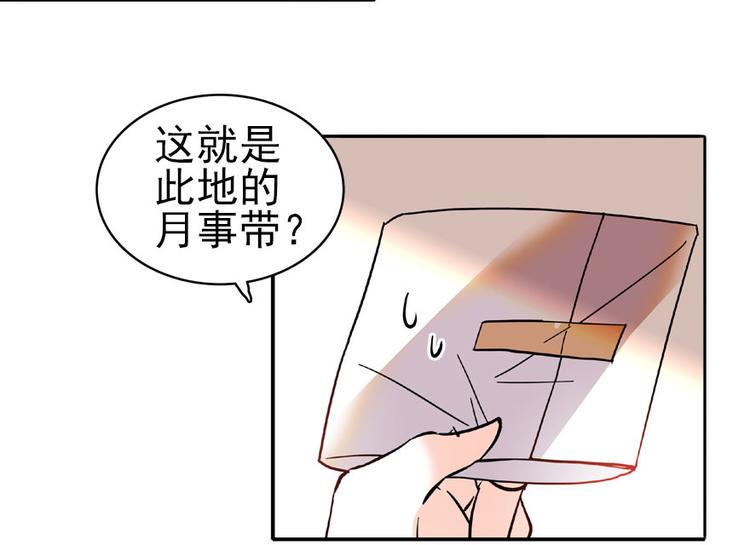 甜心V5：BOSS宠之过急韩漫全集-第15话 我不会赖账的！无删减无遮挡章节图片 
