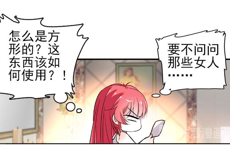 甜心V5：BOSS宠之过急韩漫全集-第15话 我不会赖账的！无删减无遮挡章节图片 