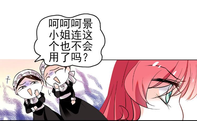 甜心V5：BOSS宠之过急韩漫全集-第15话 我不会赖账的！无删减无遮挡章节图片 