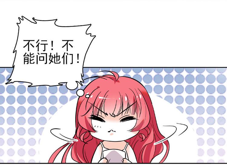 甜心V5：BOSS宠之过急韩漫全集-第15话 我不会赖账的！无删减无遮挡章节图片 