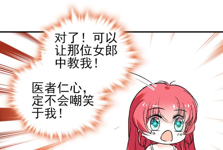 甜心V5：BOSS宠之过急韩漫全集-第15话 我不会赖账的！无删减无遮挡章节图片 