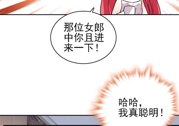 甜心V5：BOSS宠之过急韩漫全集-第15话 我不会赖账的！无删减无遮挡章节图片 