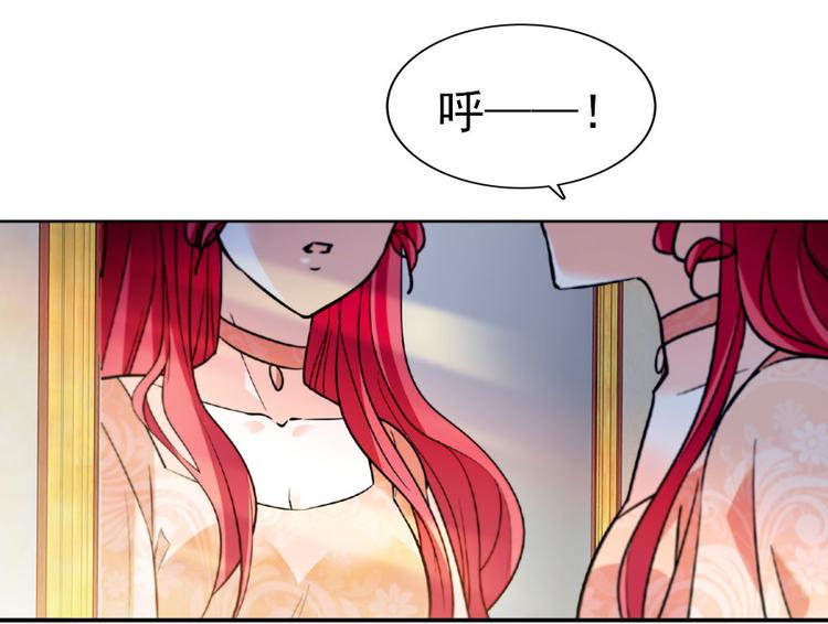 甜心V5：BOSS宠之过急韩漫全集-第15话 我不会赖账的！无删减无遮挡章节图片 