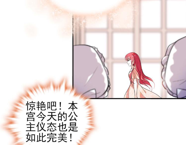 甜心V5：BOSS宠之过急韩漫全集-第15话 我不会赖账的！无删减无遮挡章节图片 