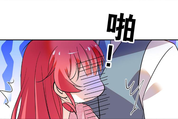甜心V5：BOSS宠之过急韩漫全集-第15话 我不会赖账的！无删减无遮挡章节图片 