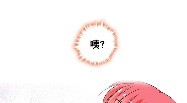 甜心V5：BOSS宠之过急韩漫全集-第15话 我不会赖账的！无删减无遮挡章节图片 