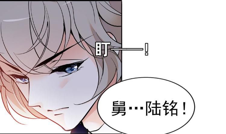 甜心V5：BOSS宠之过急韩漫全集-第15话 我不会赖账的！无删减无遮挡章节图片 