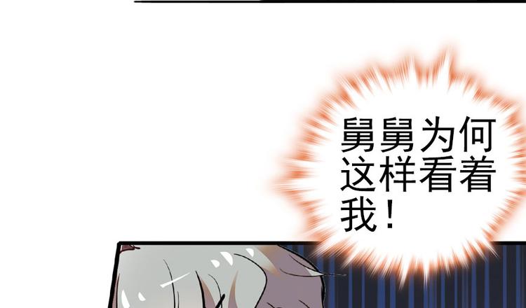 甜心V5：BOSS宠之过急韩漫全集-第15话 我不会赖账的！无删减无遮挡章节图片 