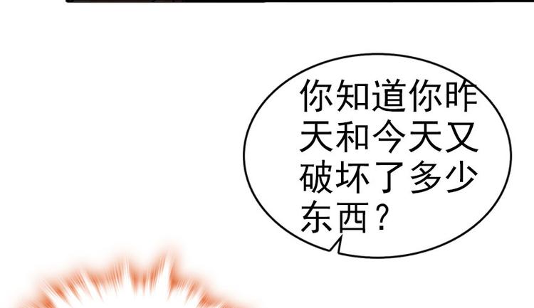甜心V5：BOSS宠之过急韩漫全集-第15话 我不会赖账的！无删减无遮挡章节图片 