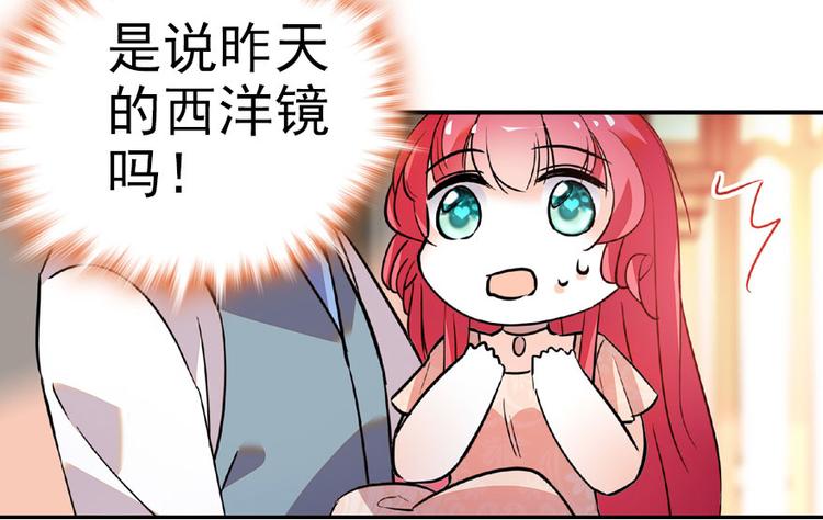 甜心V5：BOSS宠之过急韩漫全集-第15话 我不会赖账的！无删减无遮挡章节图片 